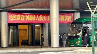 中国载人航天工程代表团抵达澳门