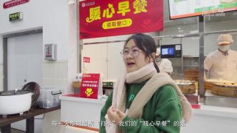 江苏南京：高校发放免费早餐鼓励学生早起