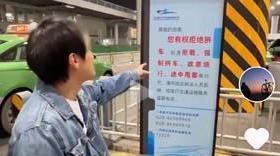 乘客称在成都天府机场被出租车拒载，执法局：上客区分近距离和远距离