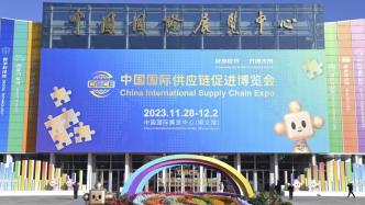 中国贸促会：首届链博会签署合作协议、意向协议200多项，涉及金额1500多亿元