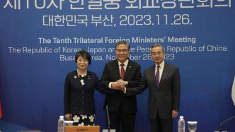 第十次中日韩外长会在韩国釜山举行