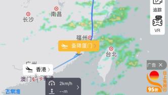 东航MU721航班已抵达香港，今日早前因出现故障备降厦门