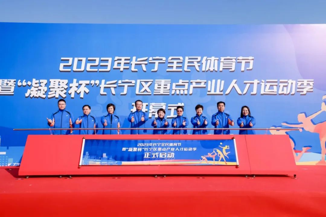 开幕式上,副区长陈颖致辞并介绍本次体育节和运动季的活动内容.