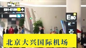 北京大兴国际机场开通首条直飞蒙古国航线