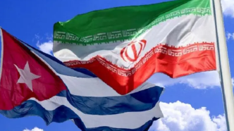 古巴和伊朗签署多个合作文件
