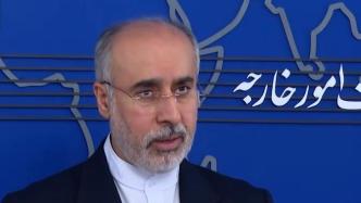 伊朗外交部发言人：美国应结束其威胁地区和平稳定的行为