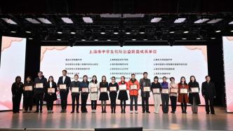 中学生用双语讲好志愿服务故事，这一活动颁奖典礼在沪举办