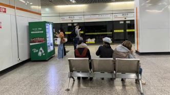 上海地铁站台长160多米却只摆4张椅子？媒体实地调查