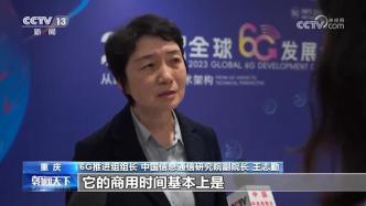 中国6G核心方案公布，6G将在2030年左右实现商用