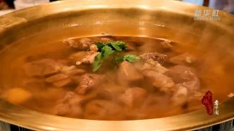 千城百縣看中國｜嘗冀菜：清水牛肉