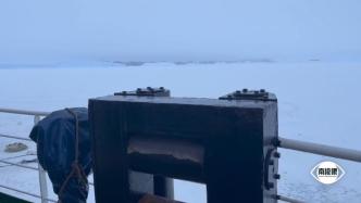 南极中山站出现罕见降雨，雪龙号随船气象人员：属于异常现象