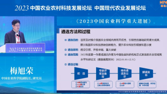 中国农业科学院发布2023中国农业科学10项重大进展