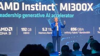 AMD与英伟达正面交锋，发布“最先进AI加速器”MI300