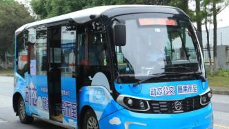 3元一次，隨叫隨到！江蘇無(wú)錫推出網(wǎng)約公交車(chē)獲好評(píng)