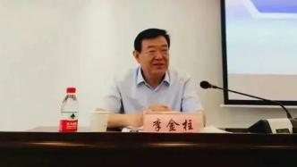 陕西省人大常委会原副主任李金柱被开除党籍：“靠煤吃煤”