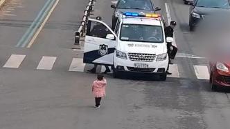 2岁女孩车流中拦停警车找妈妈