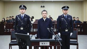 青海省委原常委李杰翔一审被控受贿8823万余元