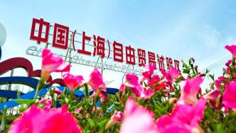 国务院：支持上海自贸区加强知识产权保护，进一步完善商业秘密保护制度