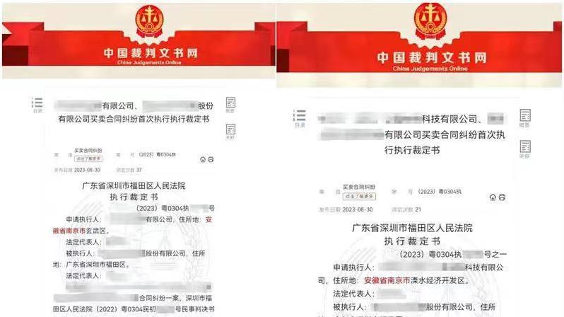 法院文书错写“安徽省南京市”，已从裁判文书网撤下