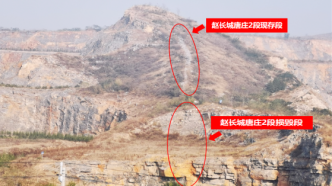 违规采石致赵长城遗址遭破坏，中央环保督察通报典型案例
