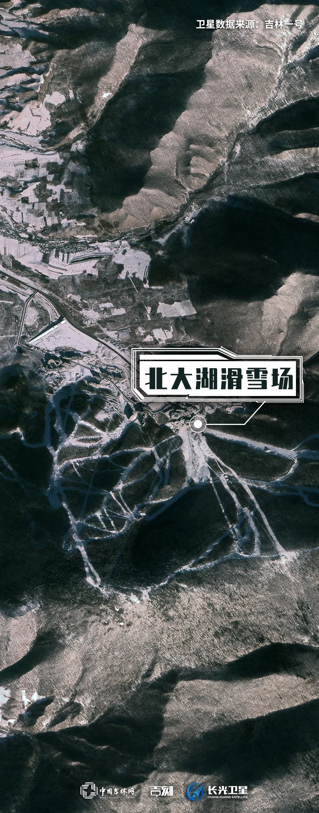 60万米高空超级视角|北纬42°的冰雪如画吉林