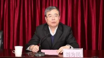 大肆插手工程项目，广西南宁市原副市长刘为民被提起公诉