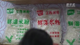江西南昌：第三届中国米粉节“圈粉”八方来客