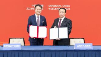 上海市政府与世界知识产权组织在沪签署《关于加强在知识产权领域交流与合作的谅解备忘录》