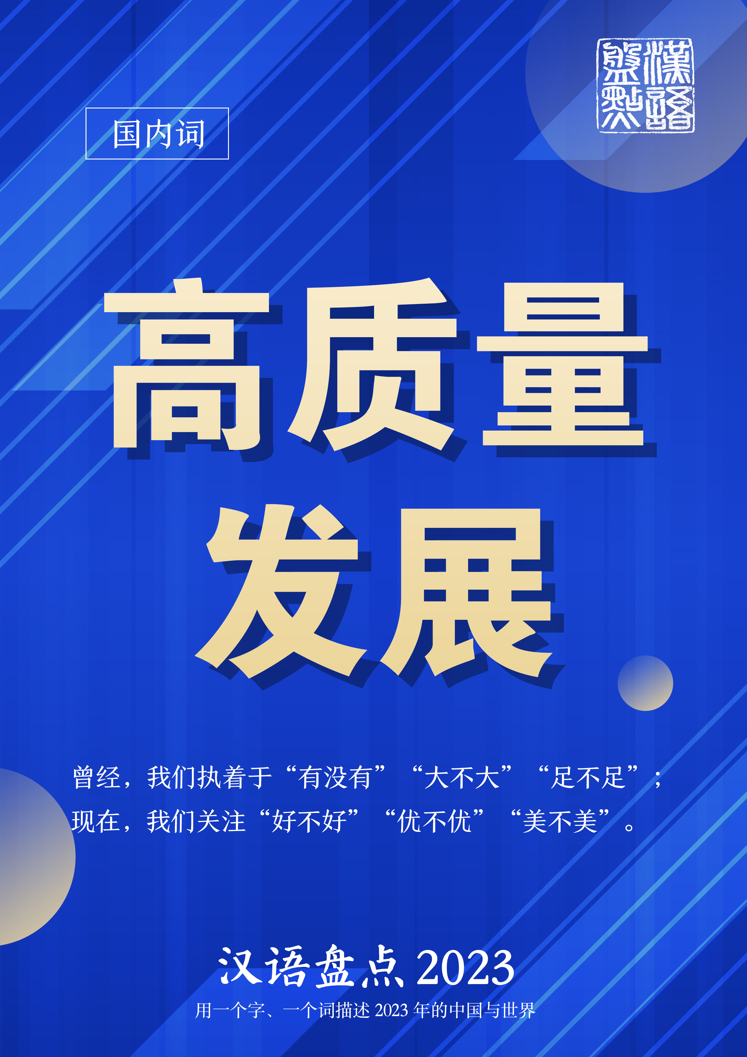 五个字的词句 689.jpg