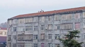 多名儿童在7楼楼顶玩耍，对面女子将他们“吼下来”