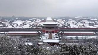 周一闭馆，市民“组团”到景山远眺雪中故宫