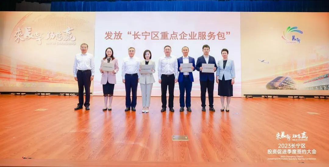 长宁“服务包”已覆盖所有重点企业，推动惠企政策精准直达