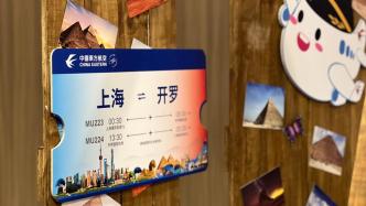 东航“上海-开罗”航班首航，中国航司首次从上海直飞埃及