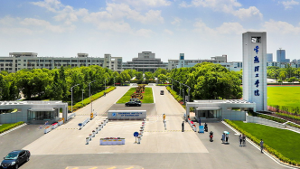 江苏省教育厅公示：常熟理工学院拟更名为苏州工学院