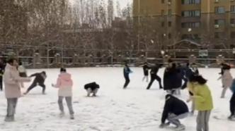 北京一体育老师问班主任“借课”，带学生到操场打雪仗