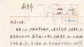 王小波咨询“出家”信件被拍卖，批注称所述起因“实属荒唐”