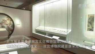 香港故宫文化博物馆展出故宫博物院藏明代人物画名品