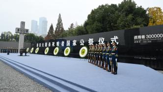 中共中央、国务院在南京举行2023年南京大屠杀死难者国家公祭仪式