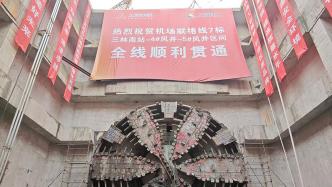 上海市域铁路机场联络线先期开通段全线主体结构贯通