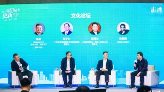 城市更新大會｜文化論壇：以人為本，傳承文化