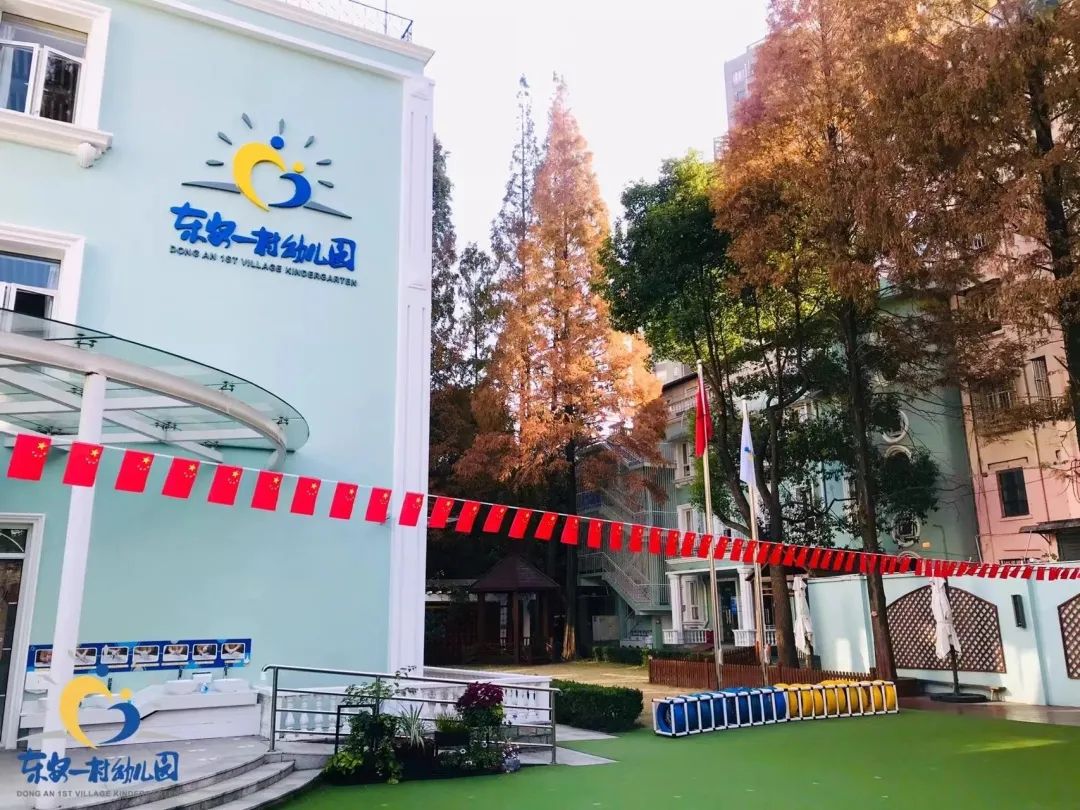 徐汇区积极建设家门口好幼儿园，东一幼儿园改造儿童乐园