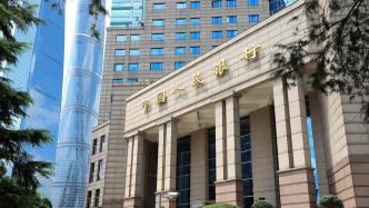 央行上海总部：防范债券市场风险，强化违约风险监测管理