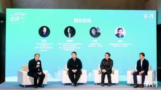 城市更新大會｜院長論壇：城市更新中的共生理念
