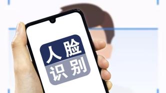 全国首例涉“人脸识别”民事公益诉讼案背后：如何保护好个人敏感信息？