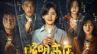 《照明商店》：一流原著，二流电影