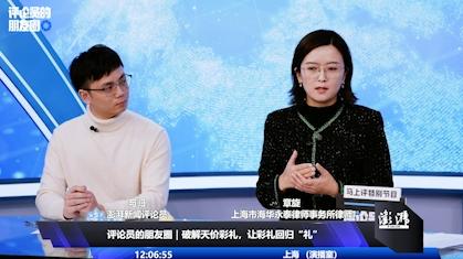 高额彩礼频现纠纷为何不直接立法禁止彩礼？律师解读