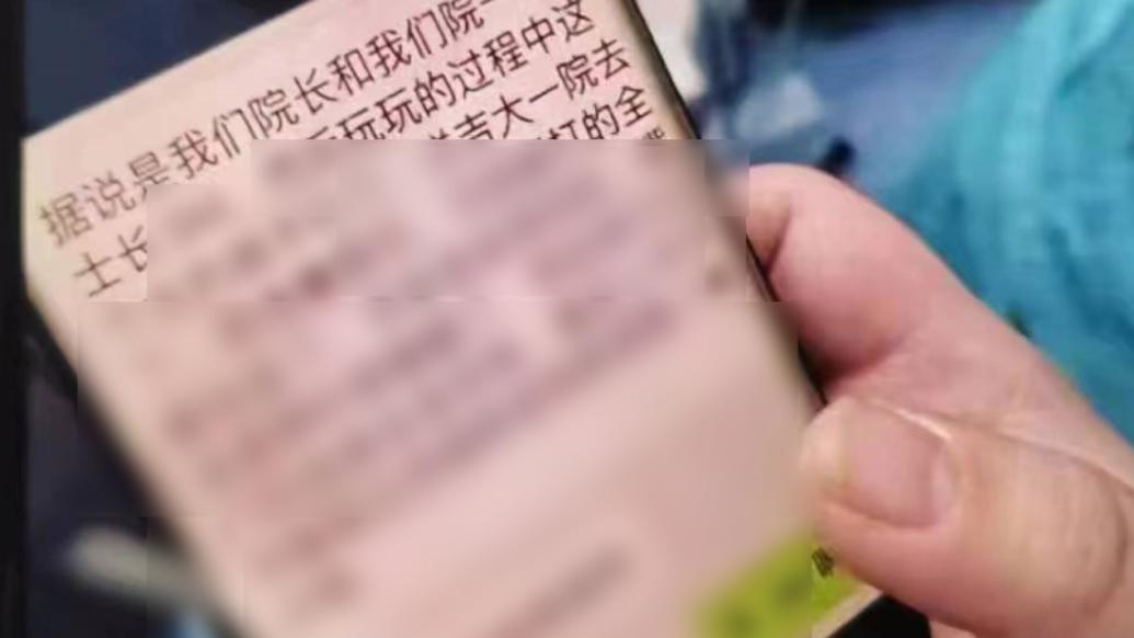 副院长与女护士发生关系致其住进ICU？医院：暂做谣言处理