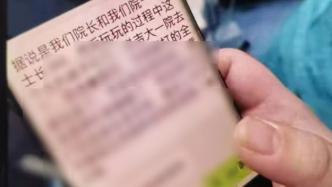 副院长与女护士发生关系致其住进ICU？医院：暂做谣言处理