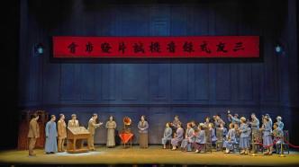 回到国歌诞生地，民族歌剧《义勇军进行曲》首秀上海