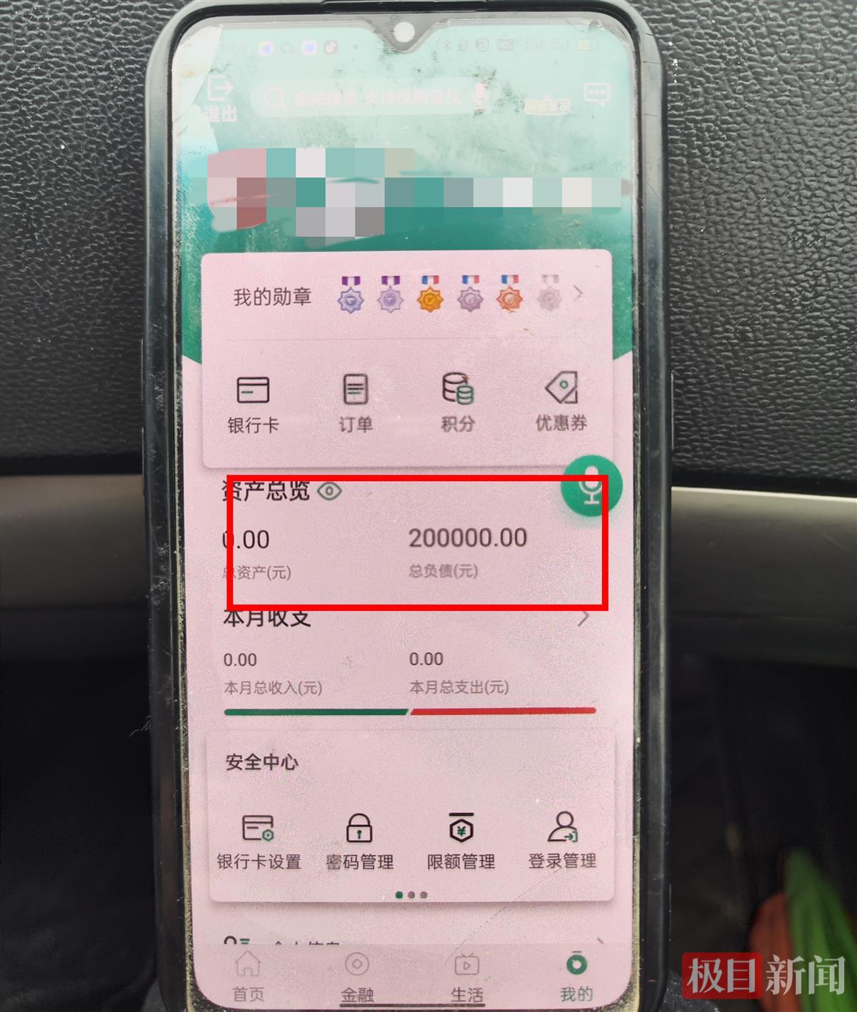 咸阳一信贷经理诈骗农民贷款700多万，案发后竟又获同一信用社贷款